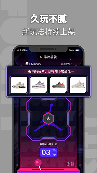 福玩图2
