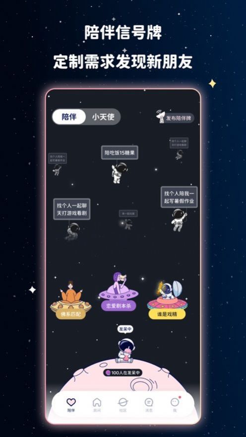 宇宙奶茶馆图2