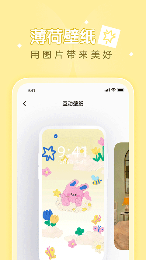 薄荷壁纸图3
