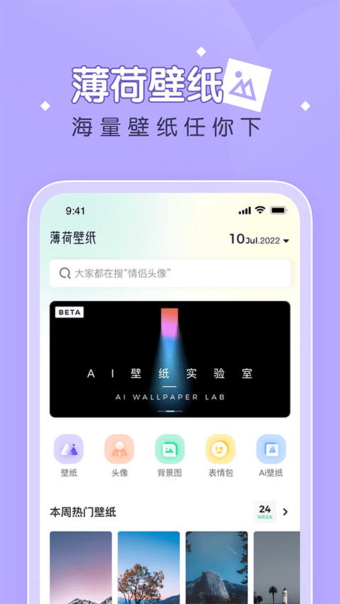薄荷壁纸图4