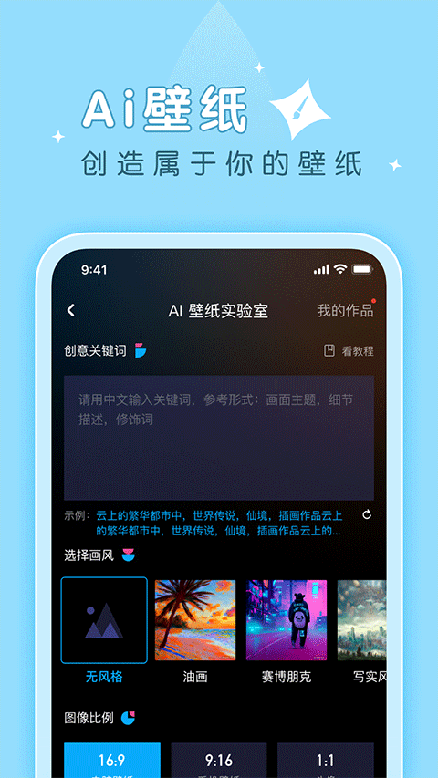 薄荷壁纸图2