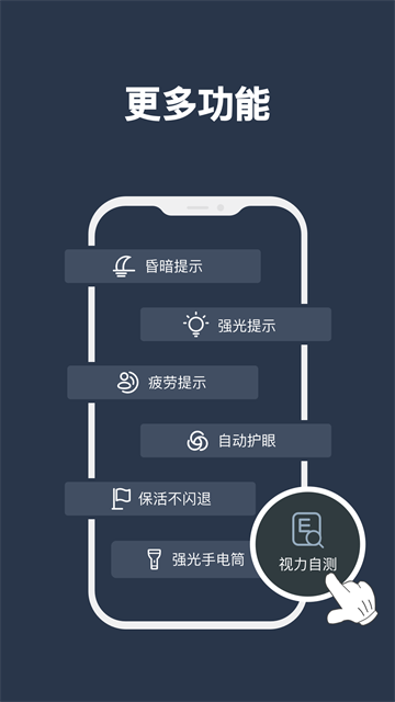 夜间模式图1