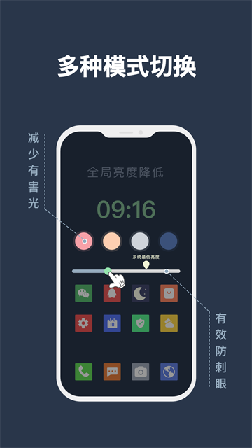 夜间模式图4