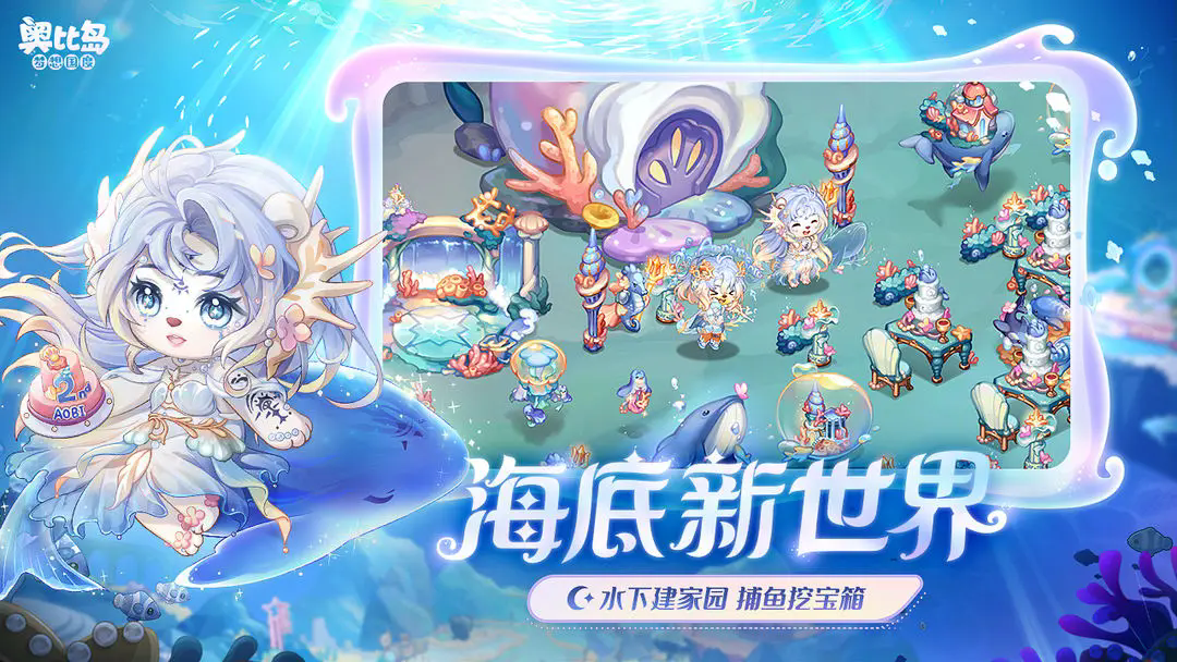 奥比岛梦想国度图1