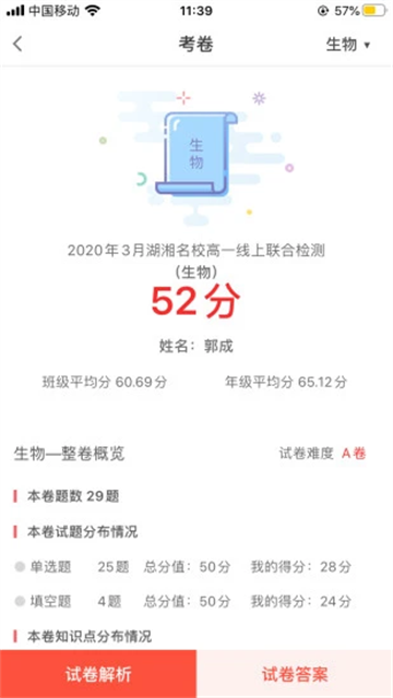 a佳教育图1