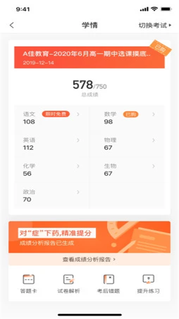a佳教育图3