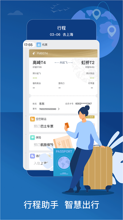 东方航空图5