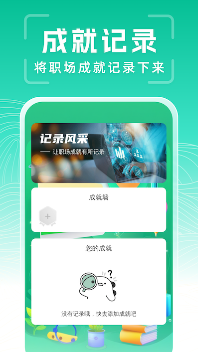 极速智能扫描图1