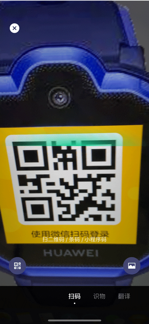 微信儿童手表版图4