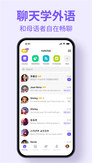 HelloTalk图3