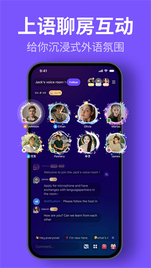 HelloTalk图4