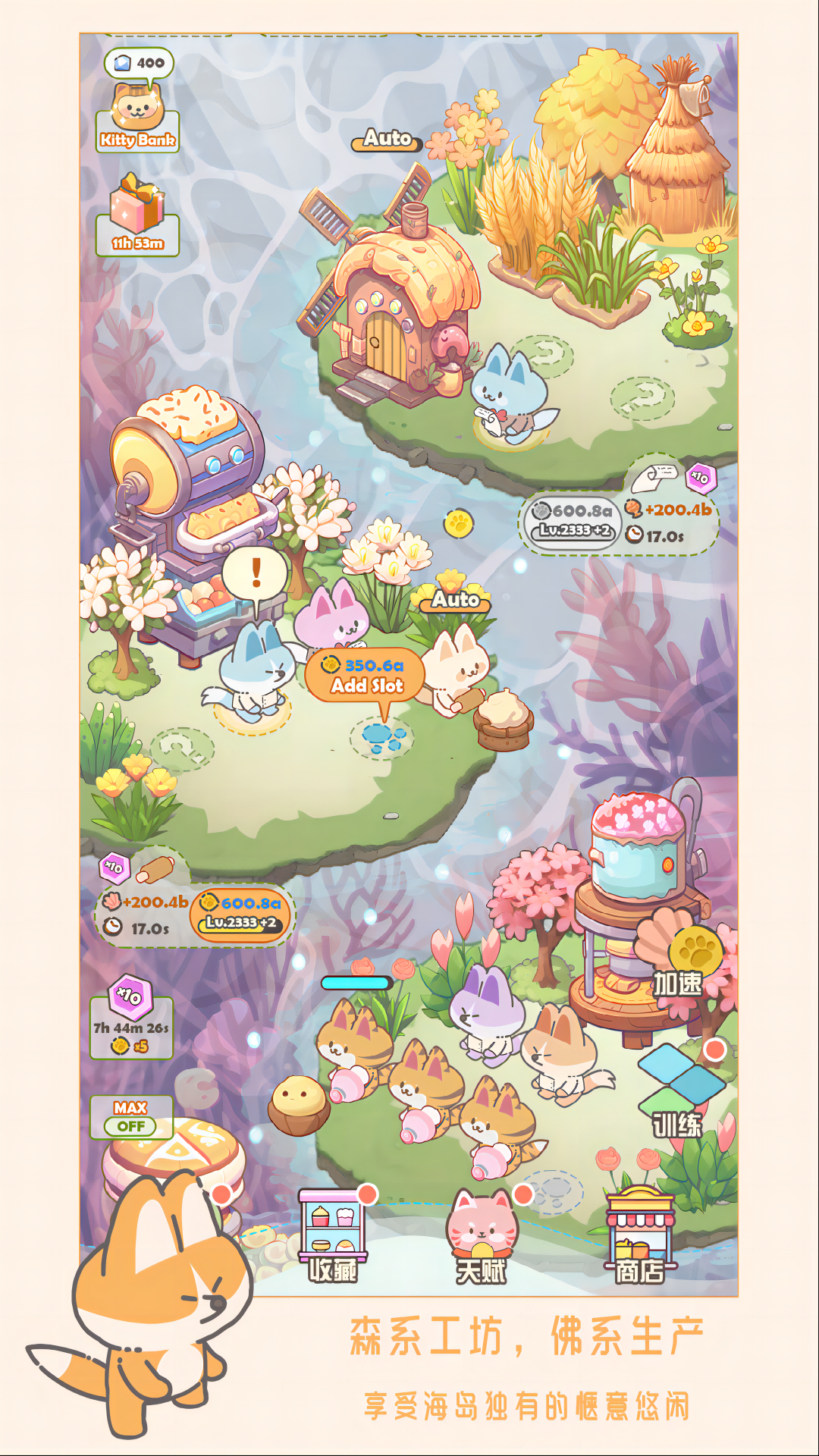 猫咪工坊图1
