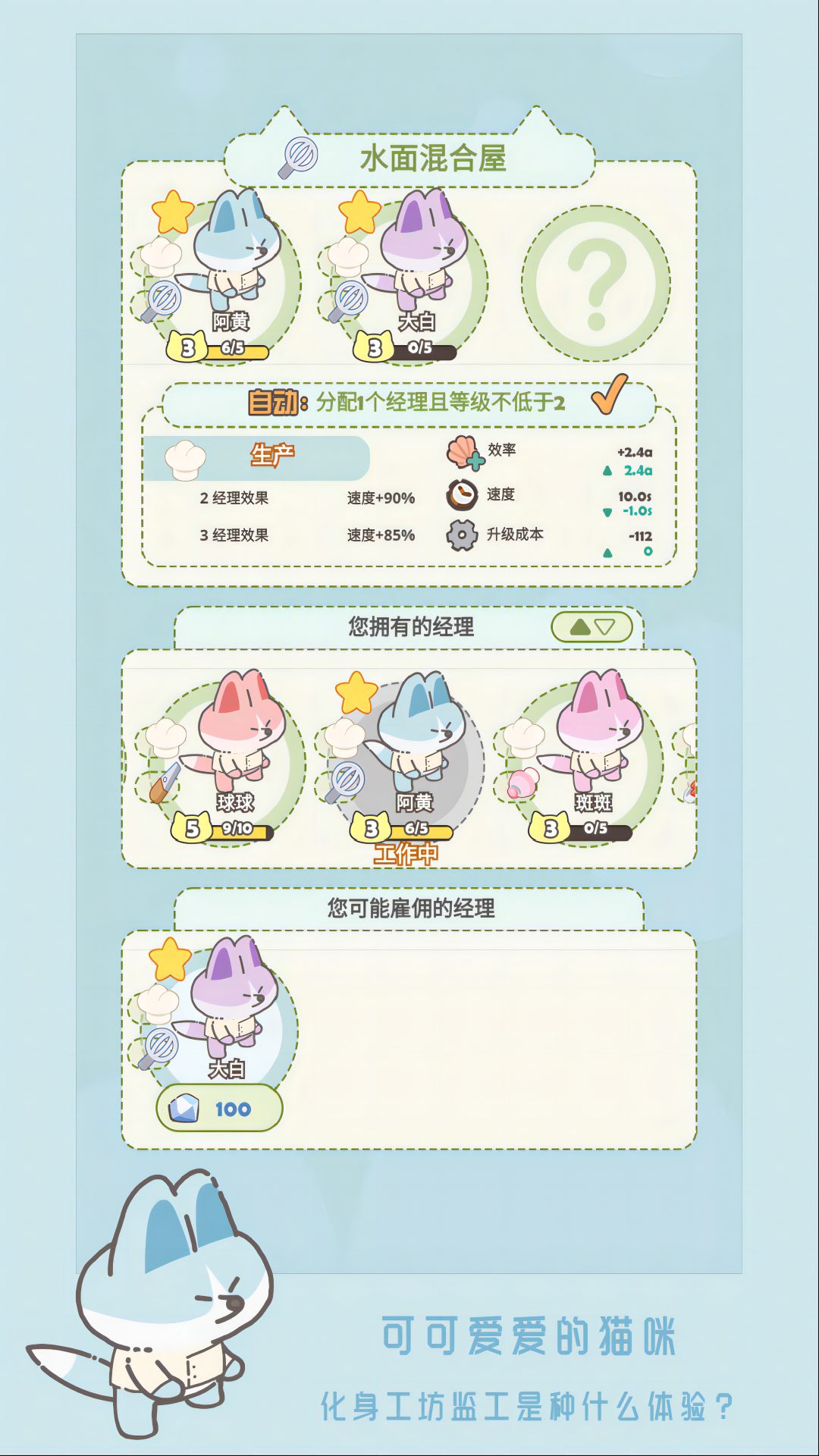猫咪工坊图2