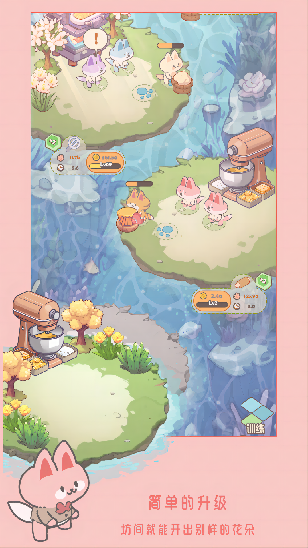 猫咪工坊图3