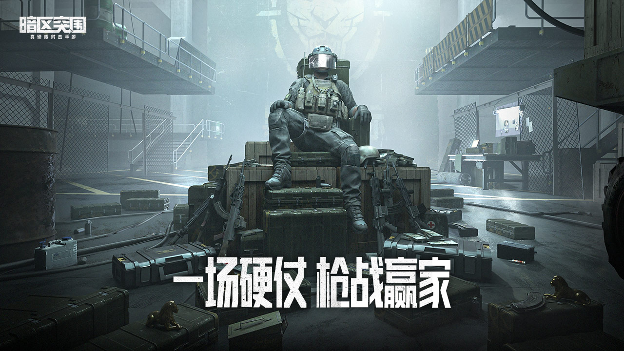 暗区测试服图1