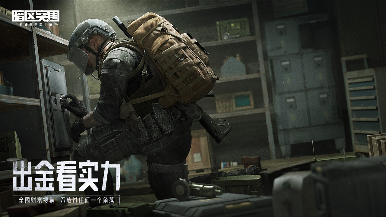 暗区测试服图4