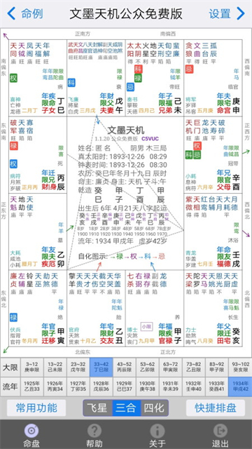 文墨天机图1