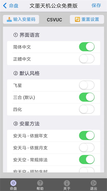 文墨天机图2