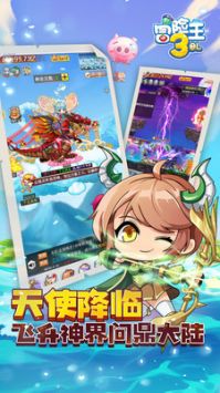冒险王3ol图2