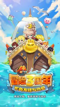 冒险王3ol图3