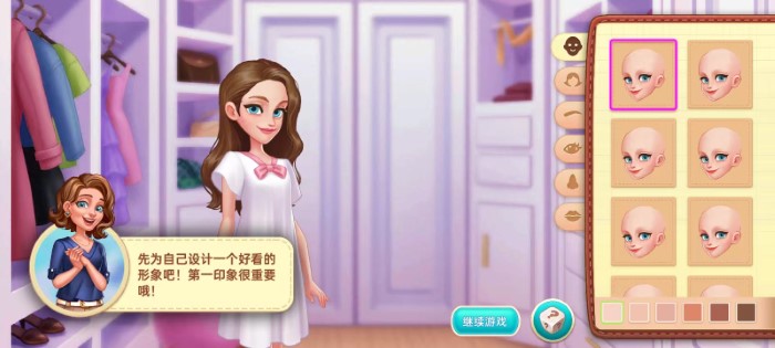 星厨奇迹图3