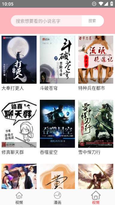 skrbt引擎浏览器图3