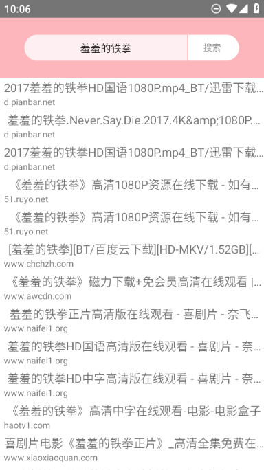 skrbt引擎浏览器图4