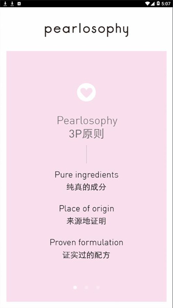 真珠美学图1