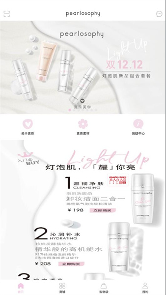真珠美学图2