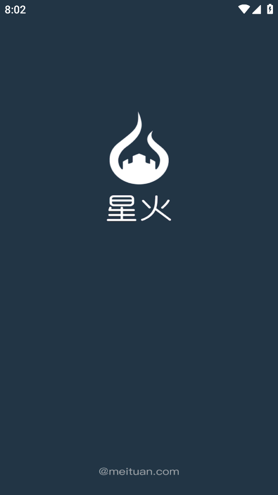 美团星火图1