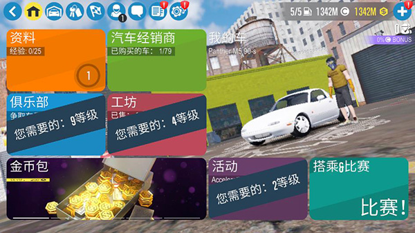 carx漂移赛车2官方正版图3