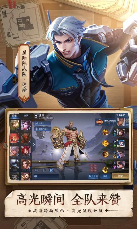 王者荣耀前瞻版本图1