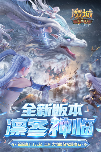 魔域口袋版图1