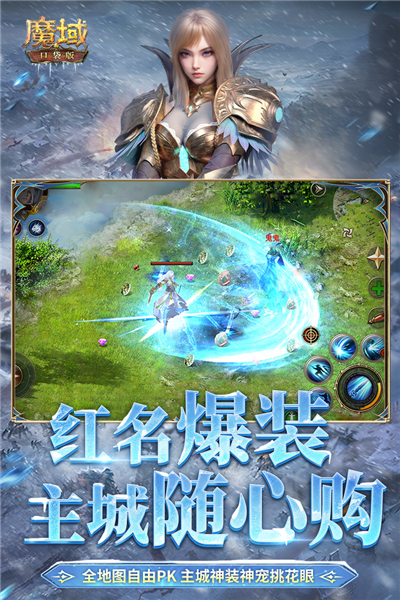 魔域口袋版图2