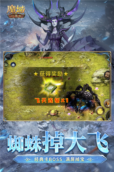 魔域口袋版图3
