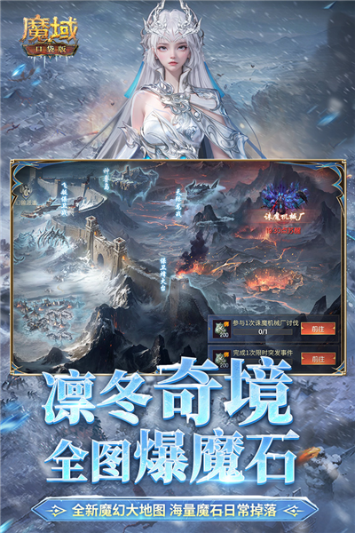 魔域口袋版图4