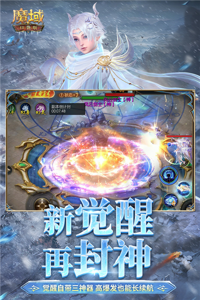 魔域口袋版图5