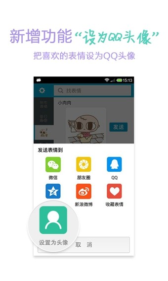 微信表情大全图3
