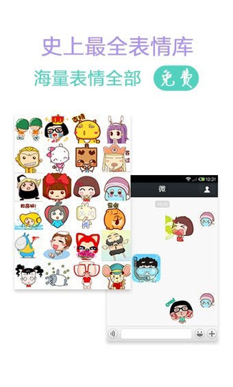 微信表情大全图2