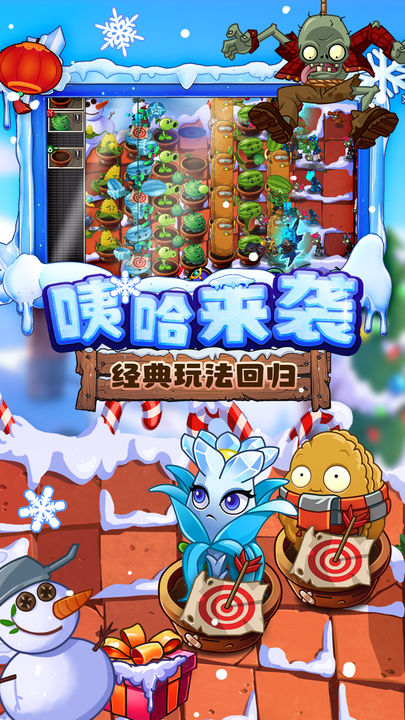 植物大战僵尸2迷宫地图图2