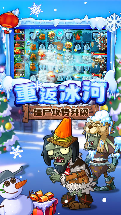 植物大战僵尸2迷宫地图图3