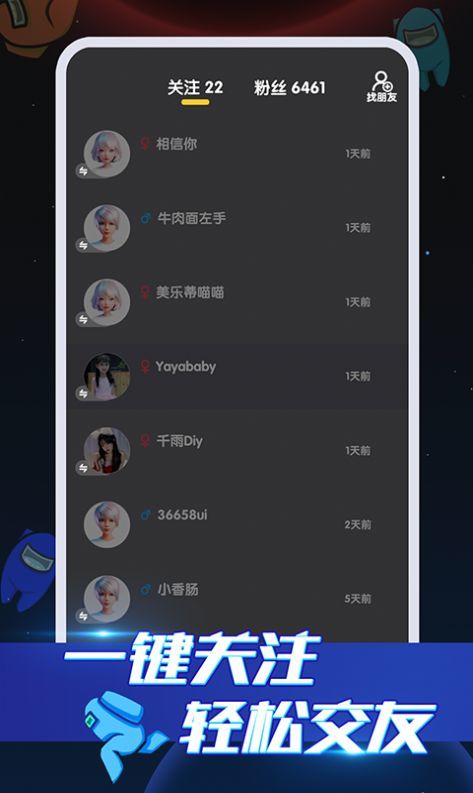 嘿嘿太空杀老版本图1