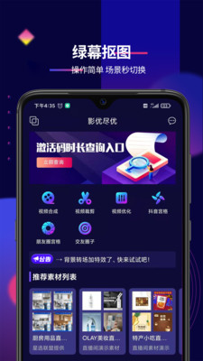 影优尽优图1