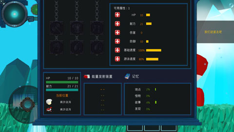 到海洋深处汉化版图2