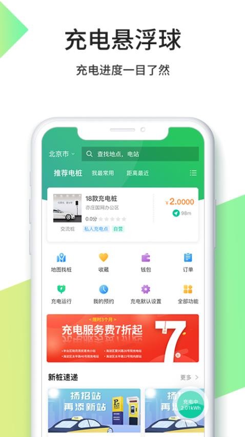 优易充图1