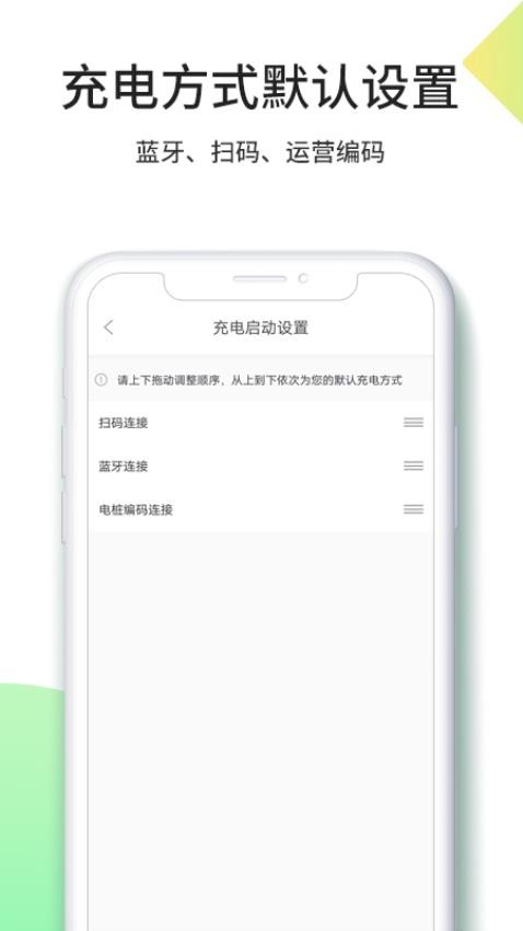 优易充图3