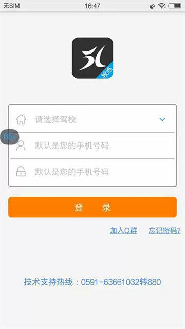 51教练助手图1
