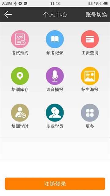51教练助手图2