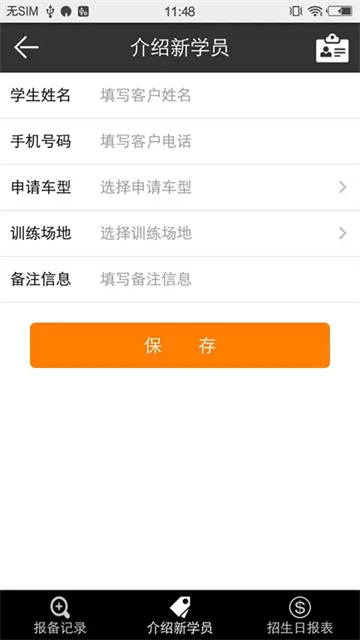51教练助手图3
