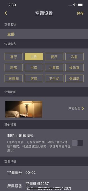约克智慧家图3